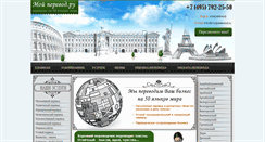 Desktop Screenshot of moiperevod.ru